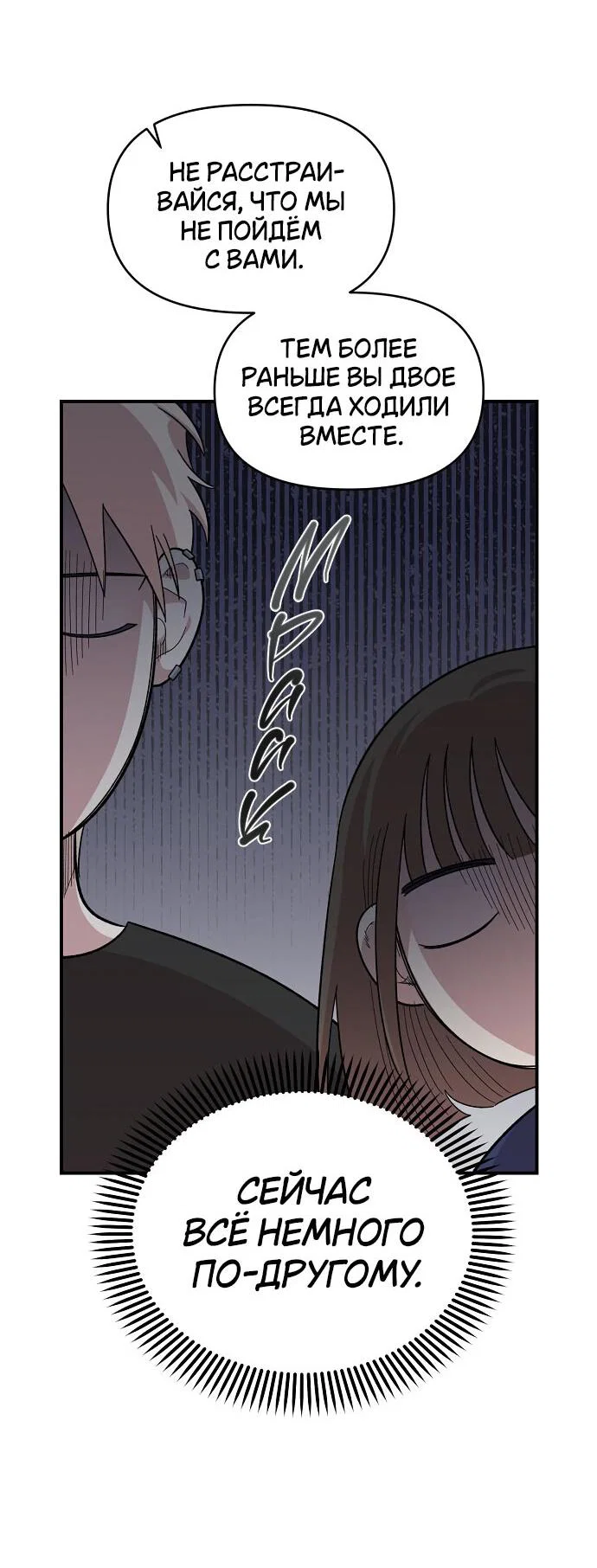 Read Комплекс друга детства RU Manga Online