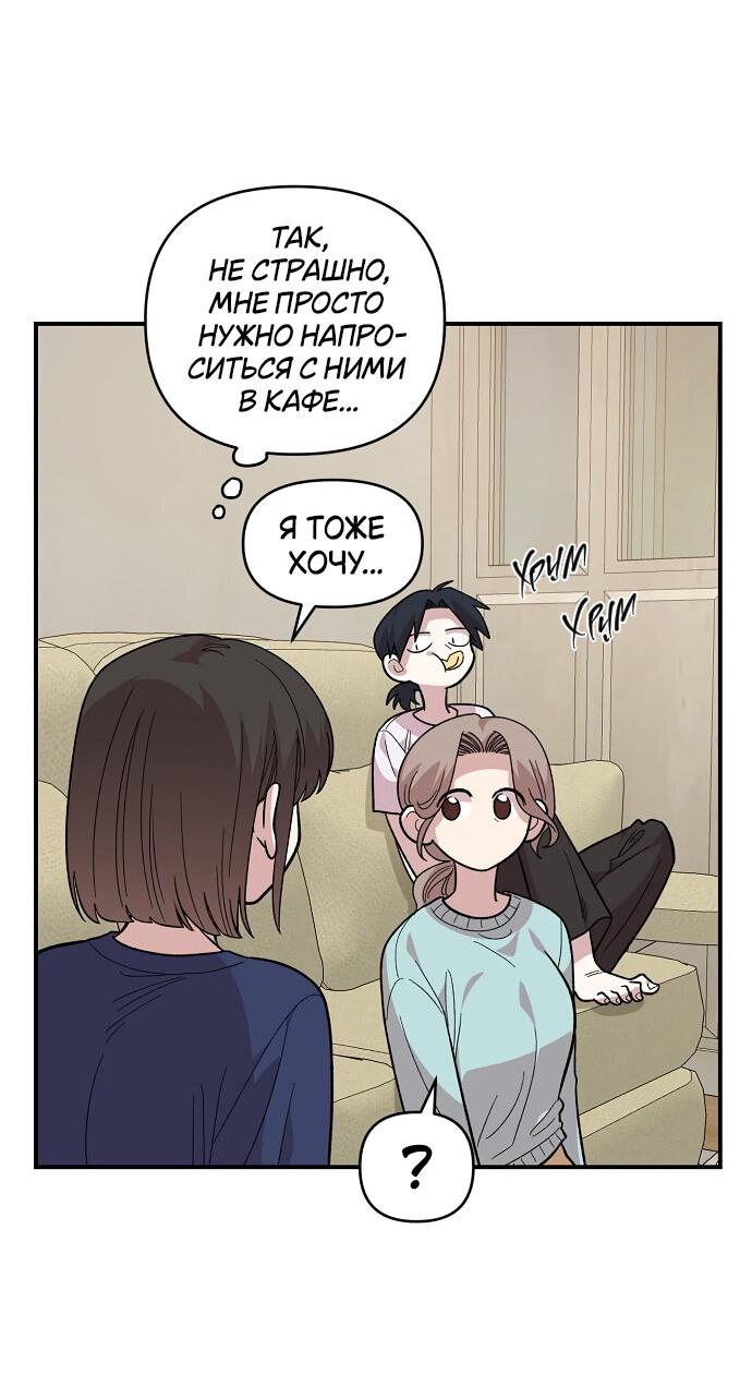 Read Комплекс друга детства RU Manga Online