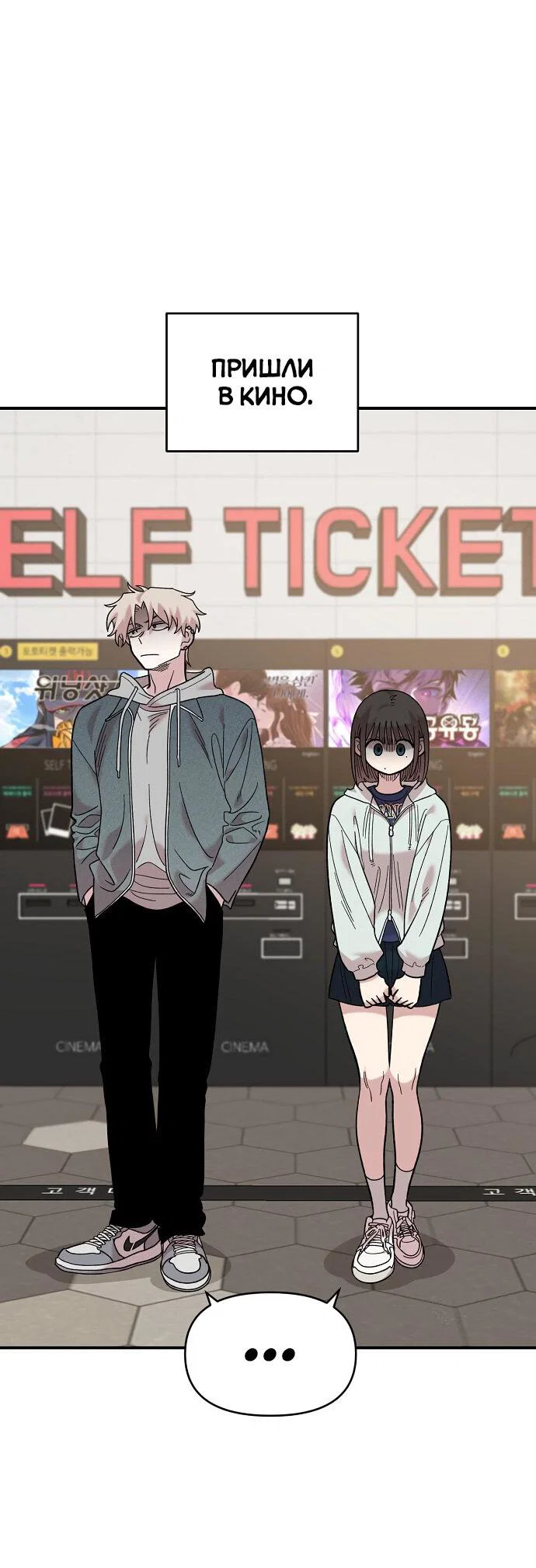 Read Комплекс друга детства RU Manga Online