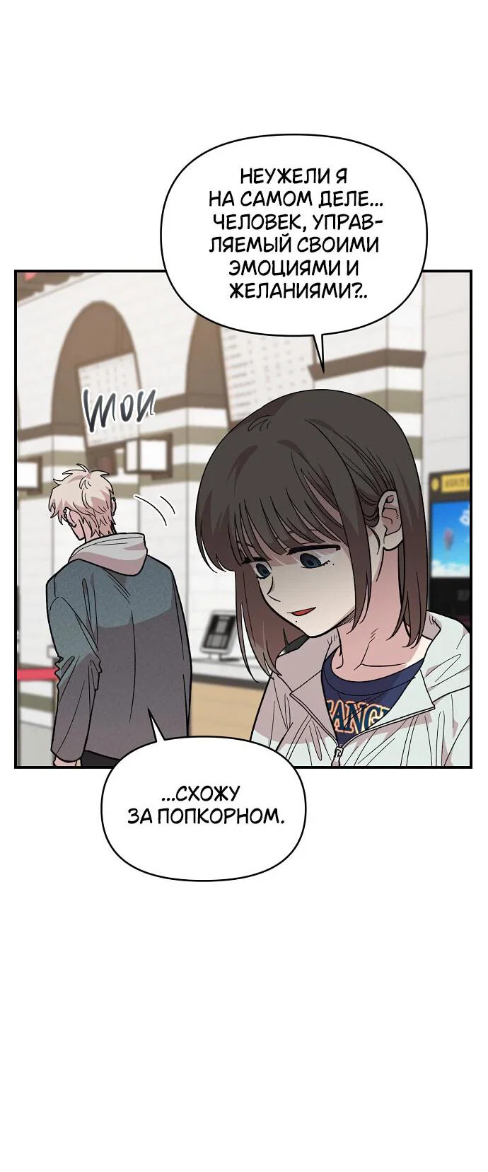 Read Комплекс друга детства RU Manga Online