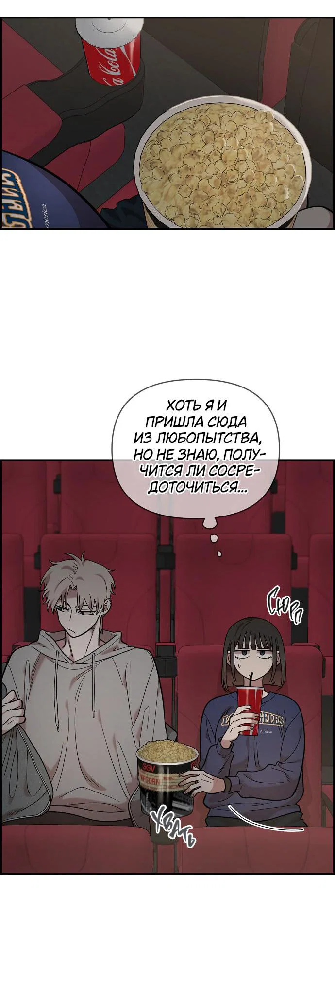 Read Комплекс друга детства RU Manga Online