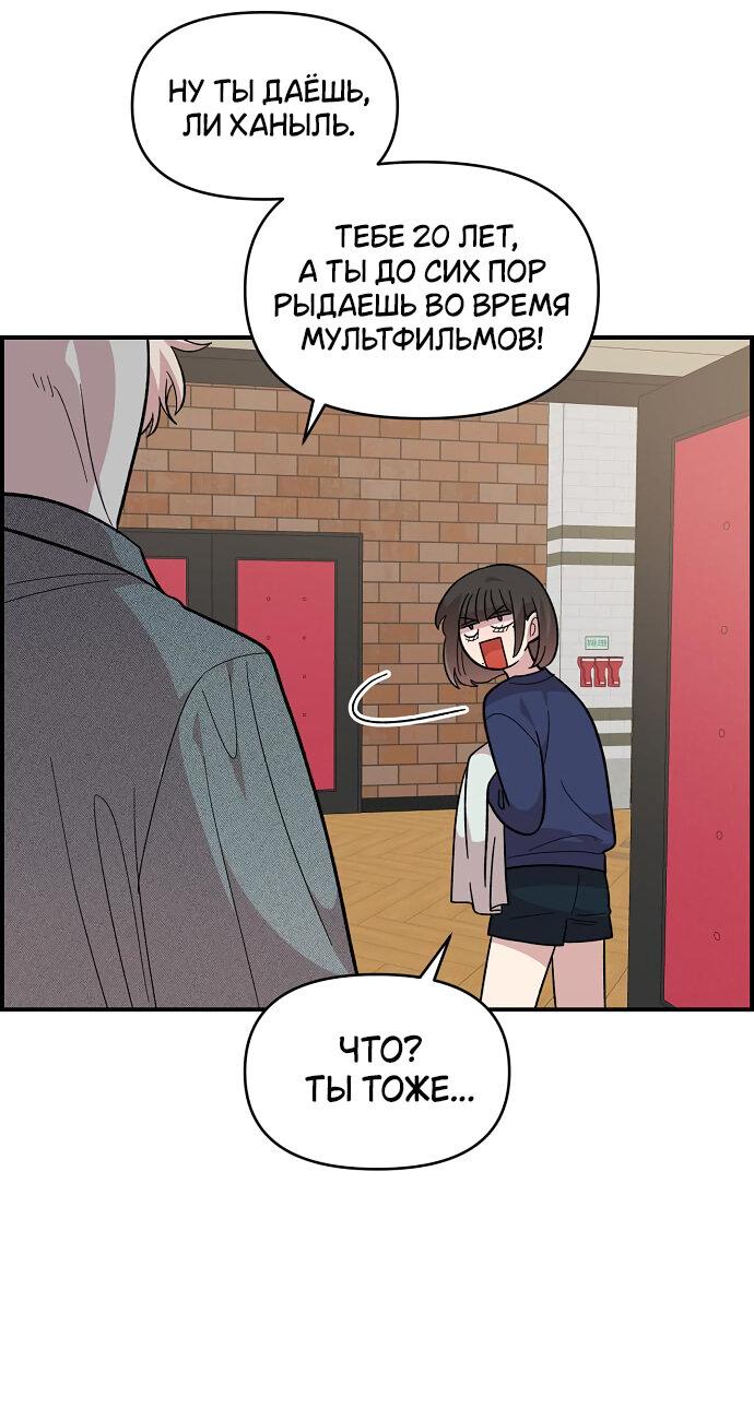 Read Комплекс друга детства RU Manga Online