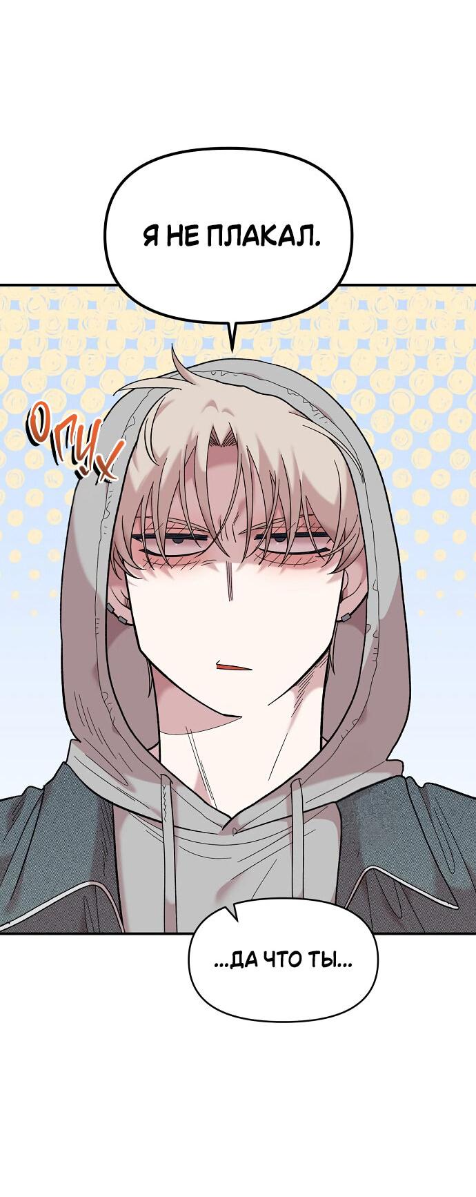 Read Комплекс друга детства RU Manga Online