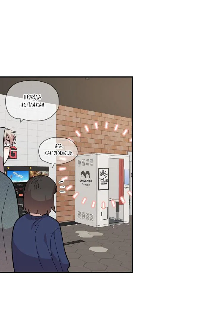 Read Комплекс друга детства RU Manga Online