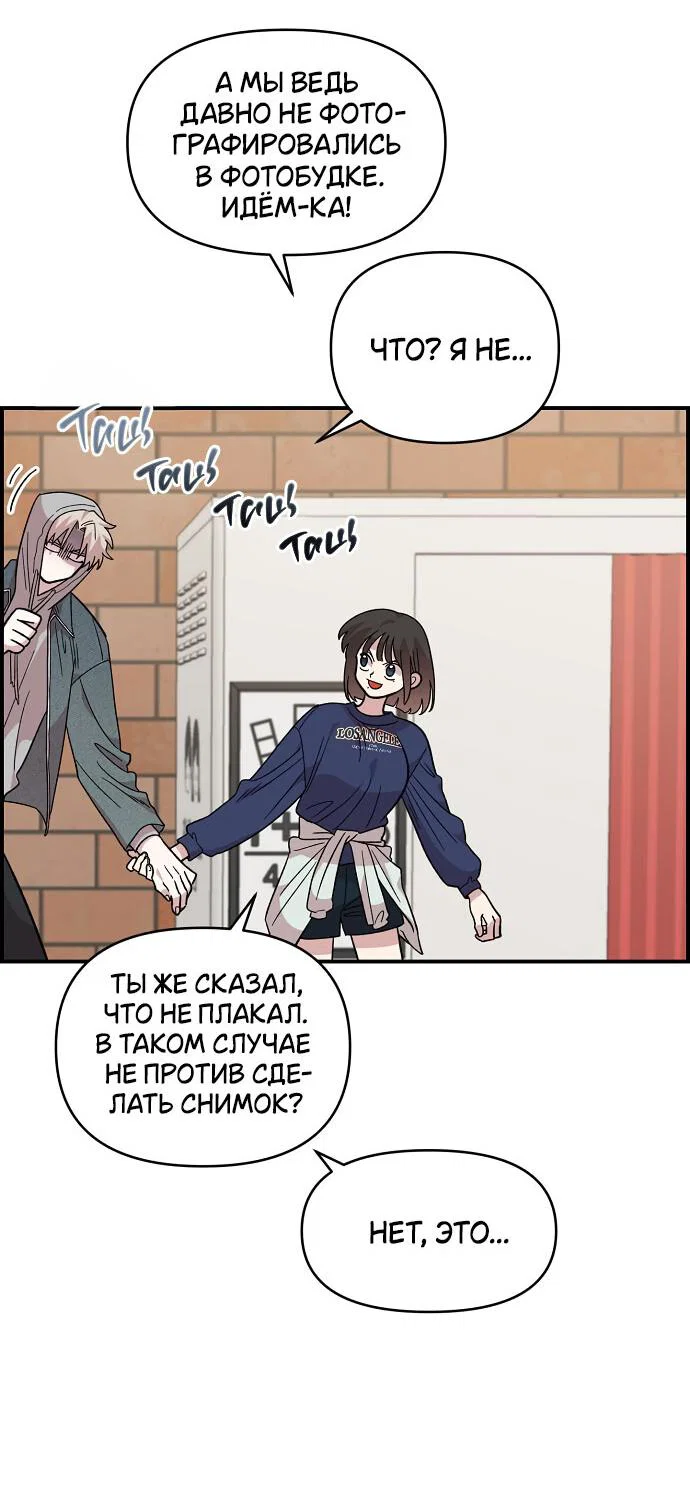 Read Комплекс друга детства RU Manga Online