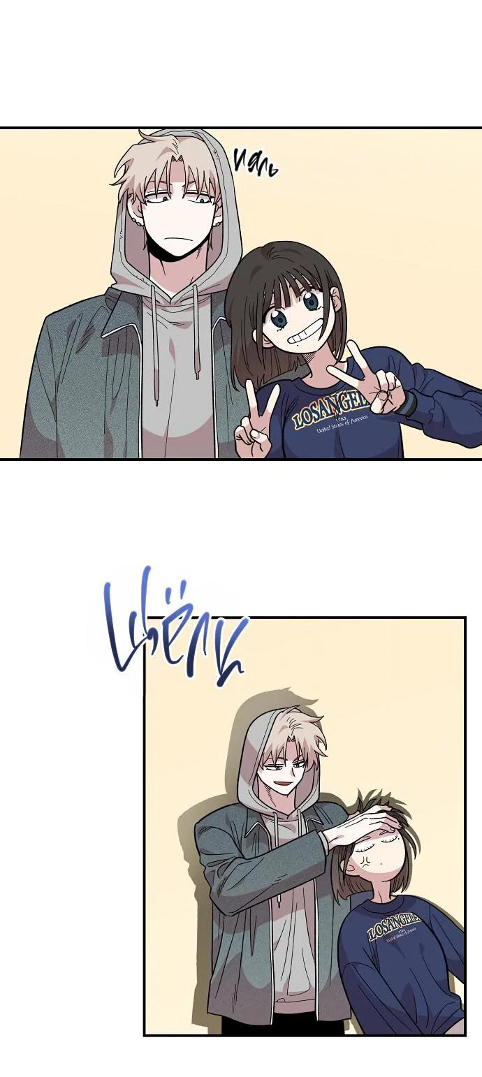 Read Комплекс друга детства RU Manga Online
