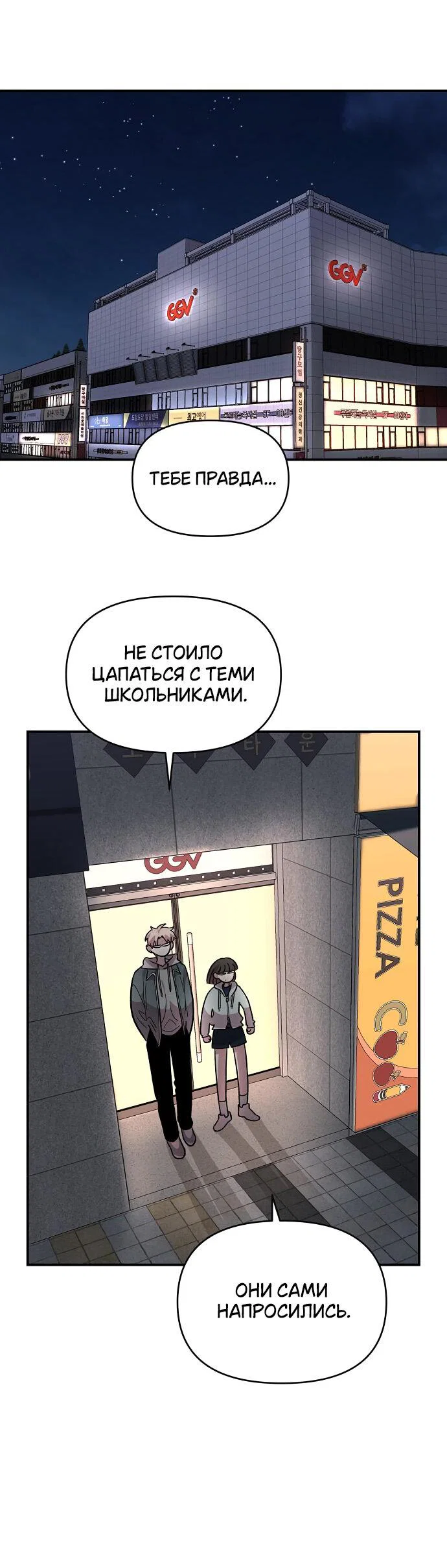 Read Комплекс друга детства RU Manga Online