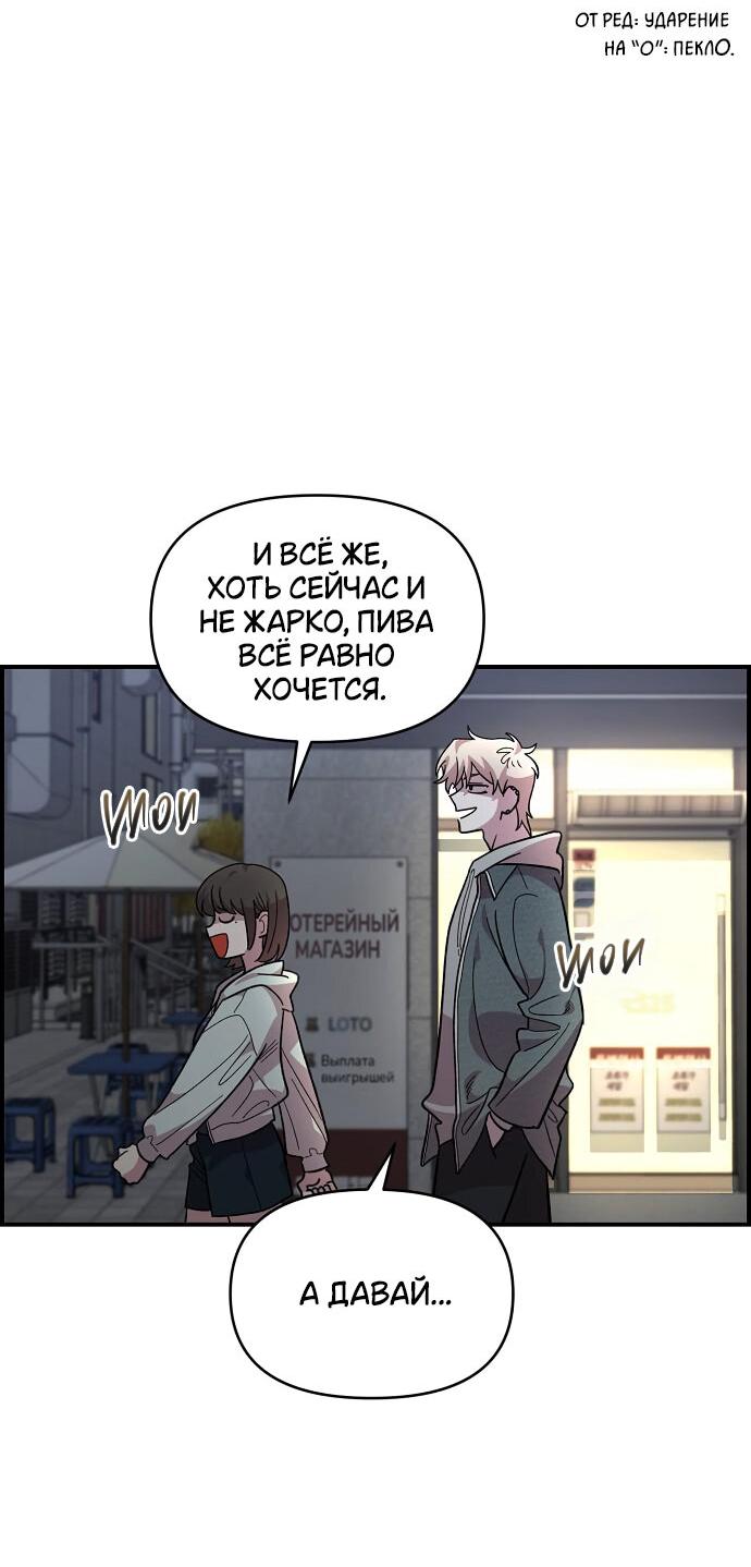 Read Комплекс друга детства RU Manga Online