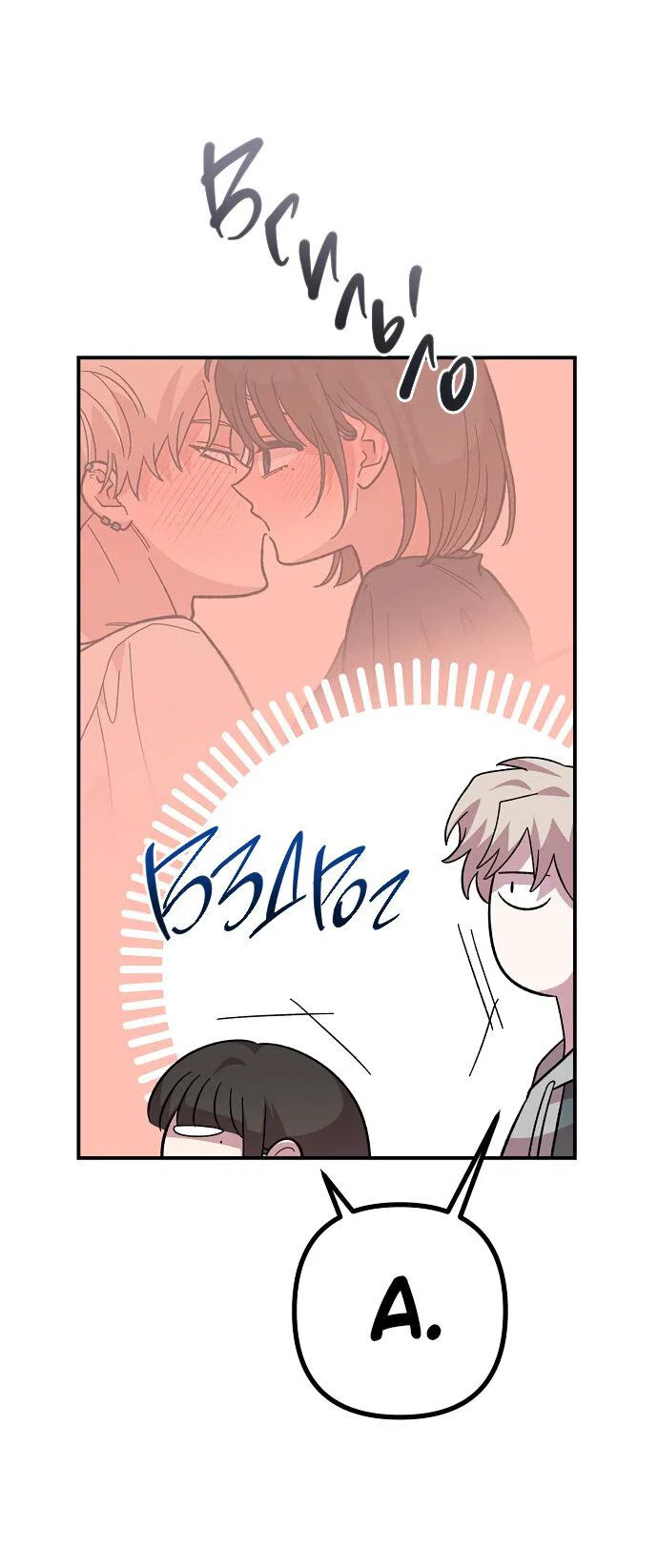 Read Комплекс друга детства RU Manga Online