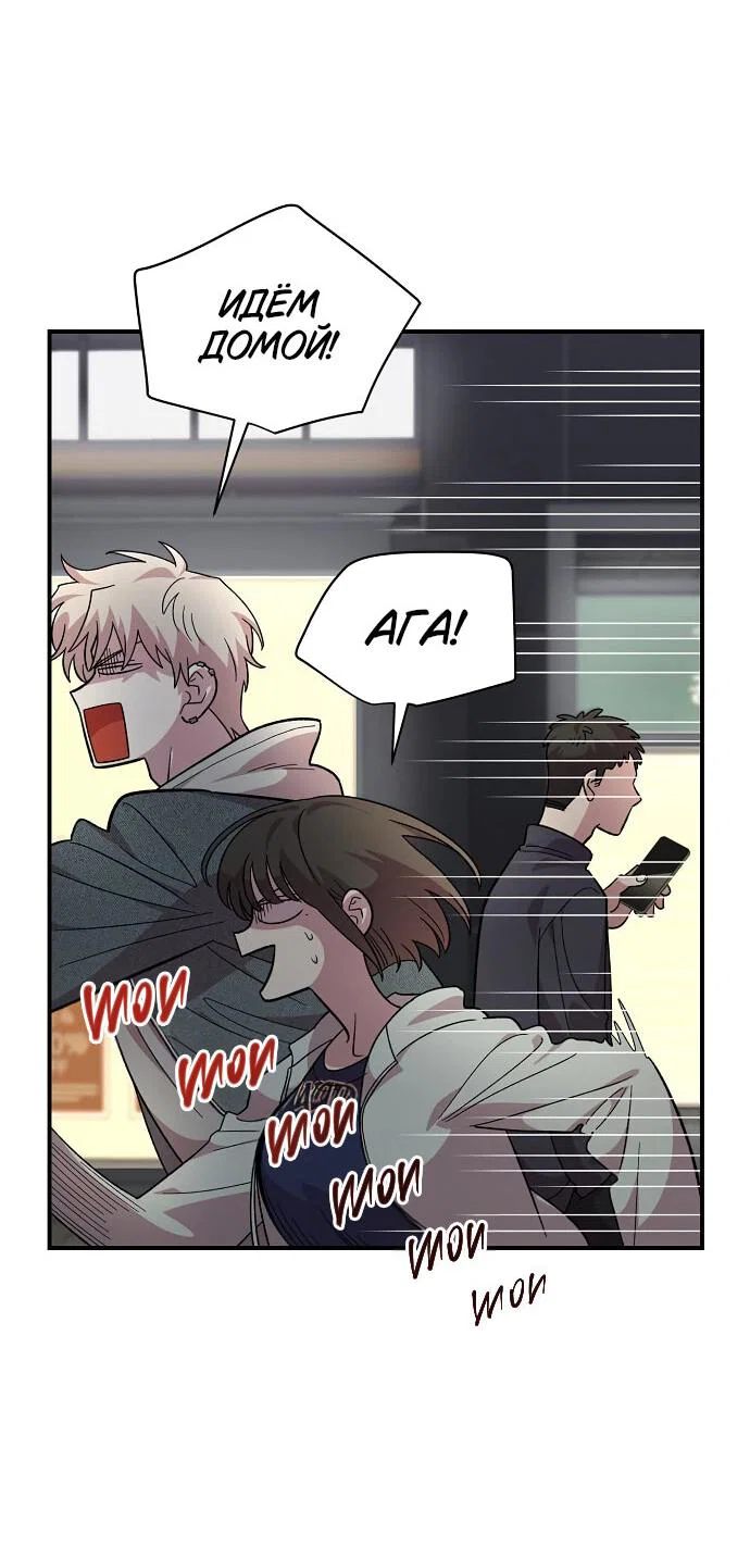 Read Комплекс друга детства RU Manga Online