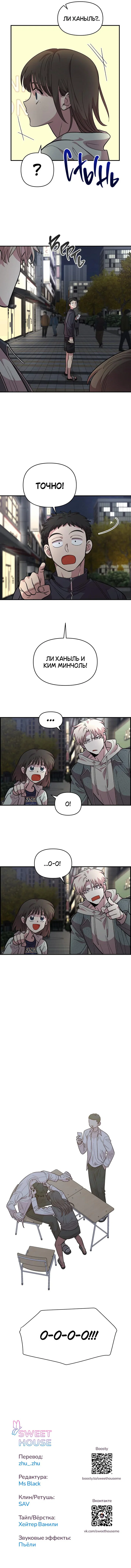 Read Комплекс друга детства RU Manga Online