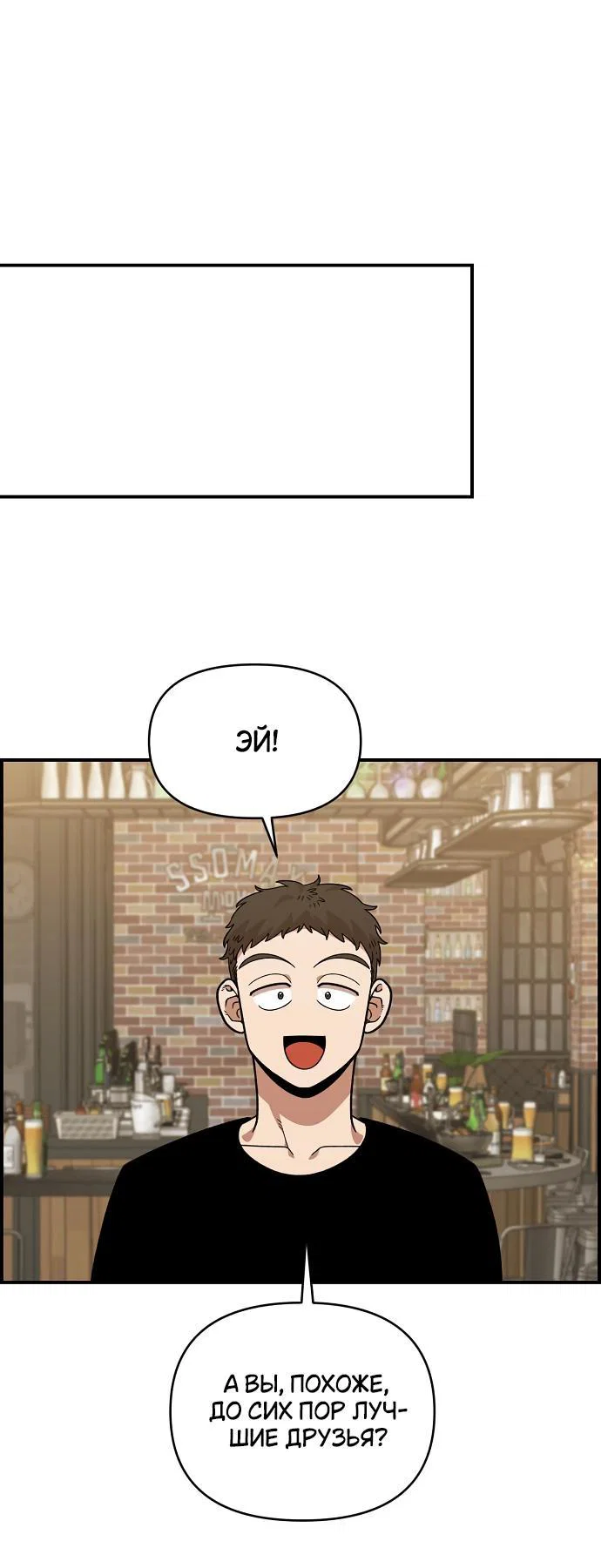 Read Комплекс друга детства RU Manga Online