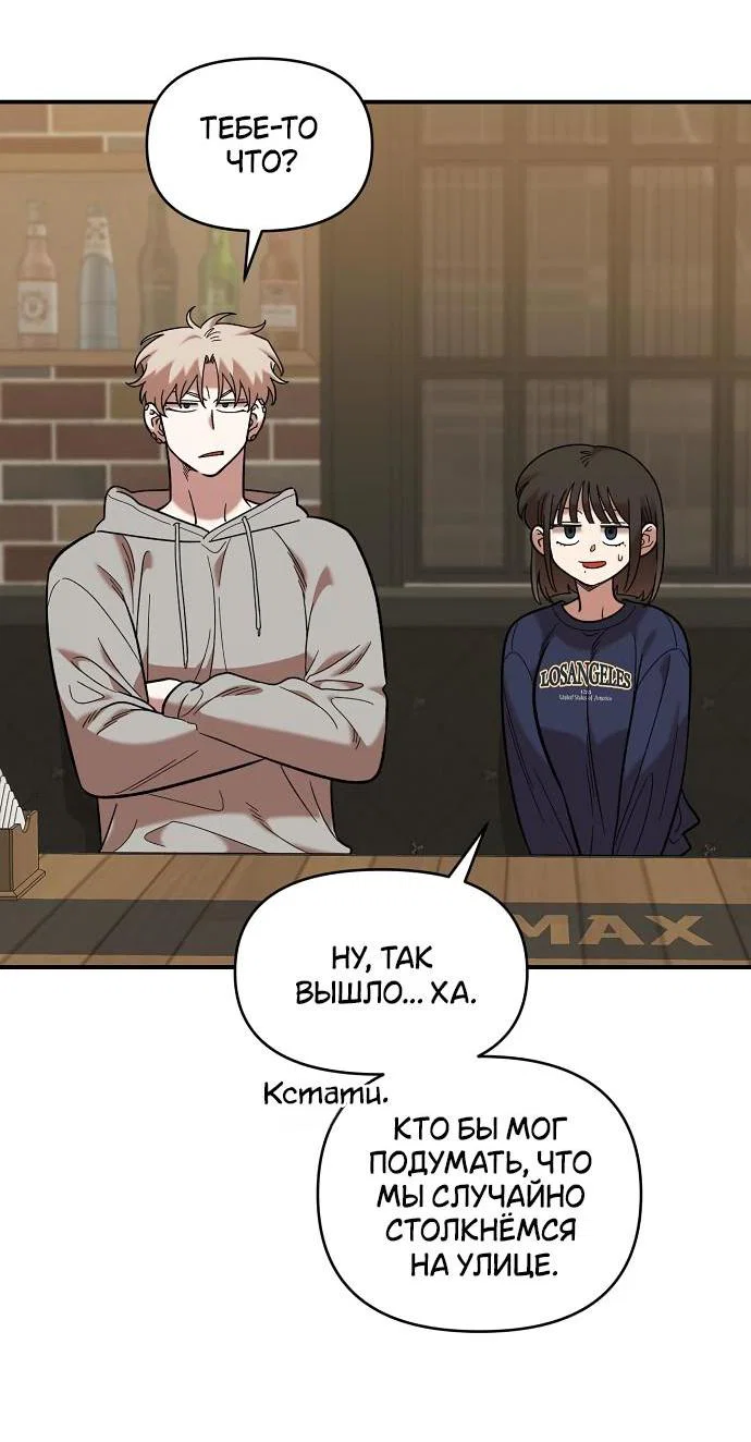 Read Комплекс друга детства RU Manga Online