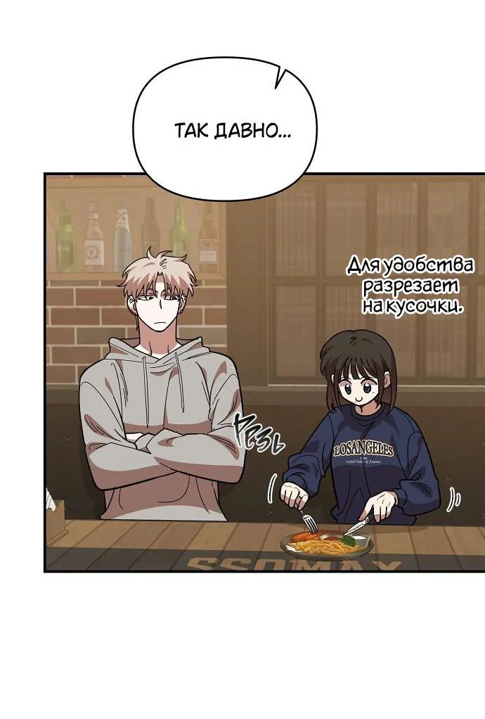 Read Комплекс друга детства RU Manga Online