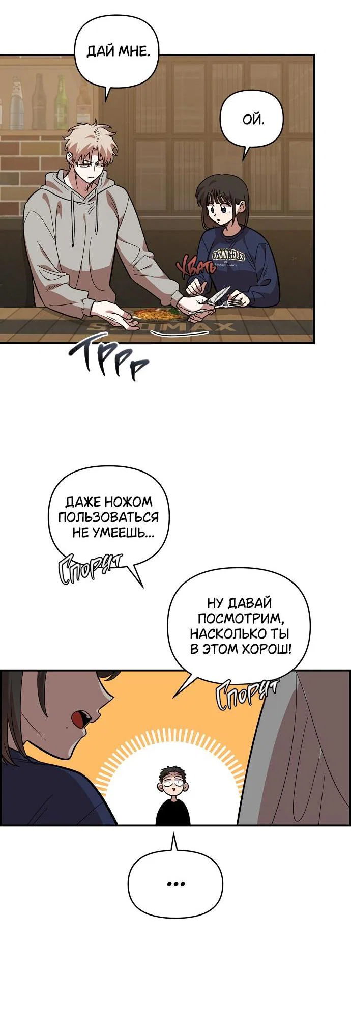 Read Комплекс друга детства RU Manga Online