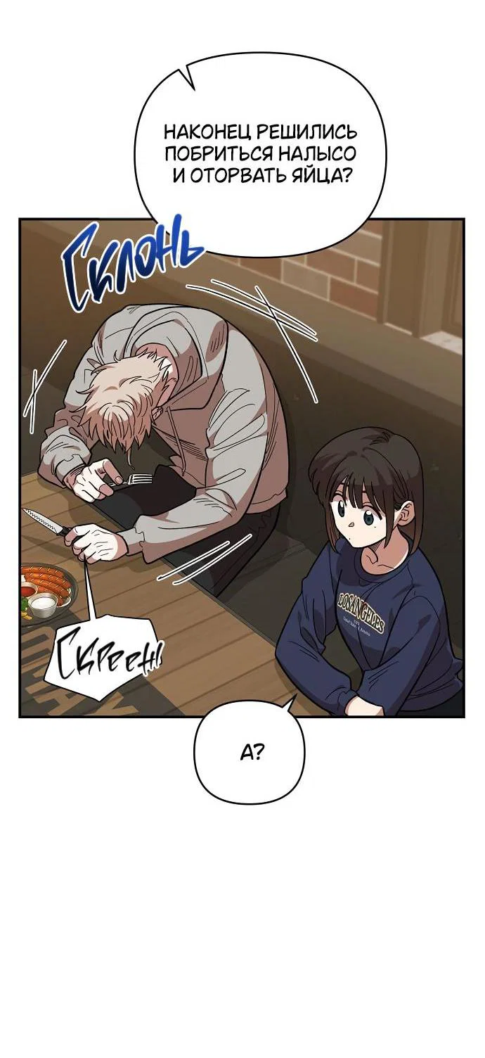 Read Комплекс друга детства RU Manga Online