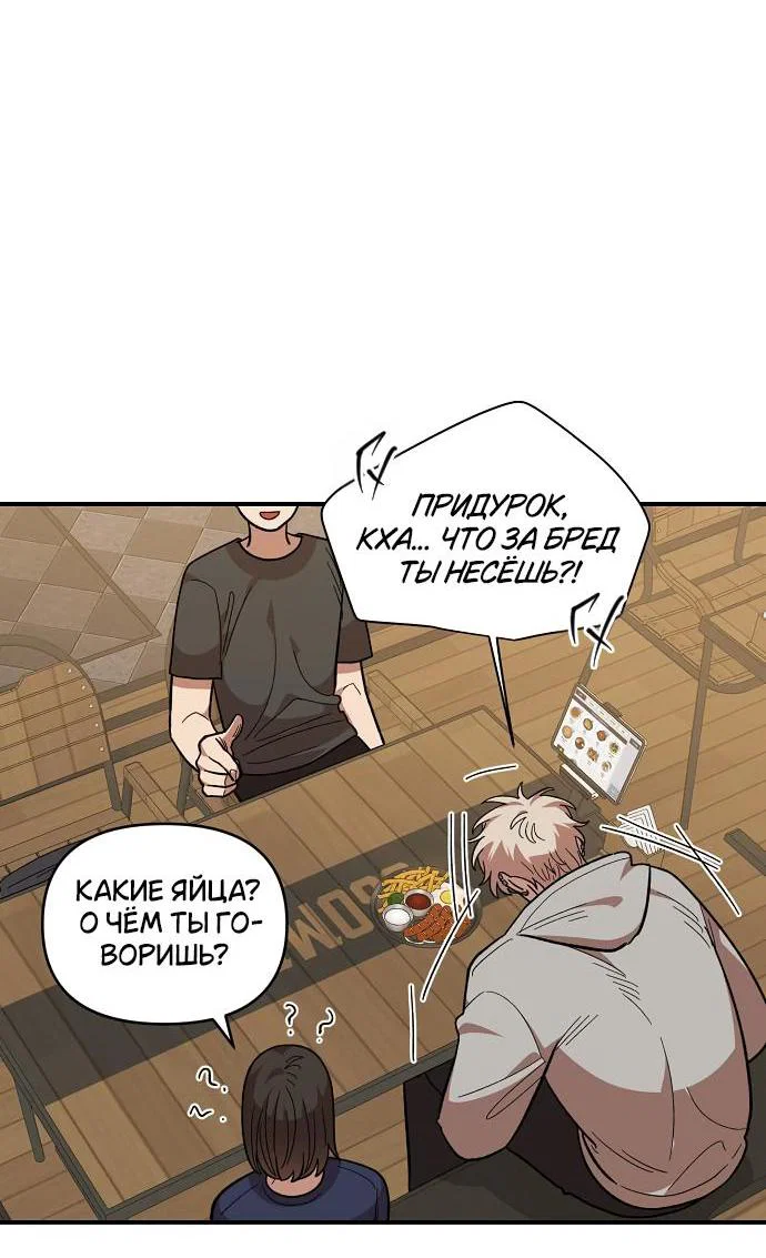 Read Комплекс друга детства RU Manga Online