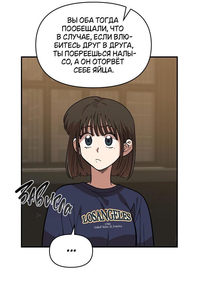 Read Комплекс друга детства RU Manga Online