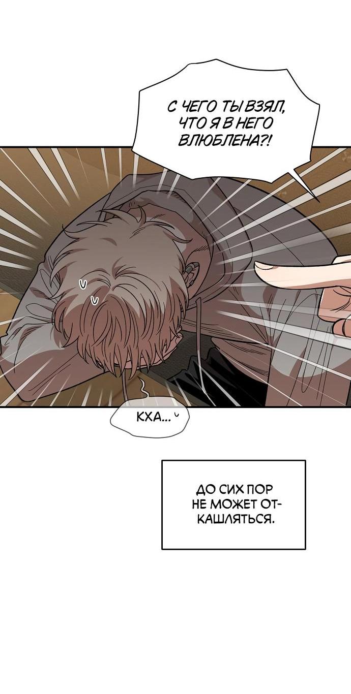 Read Комплекс друга детства RU Manga Online