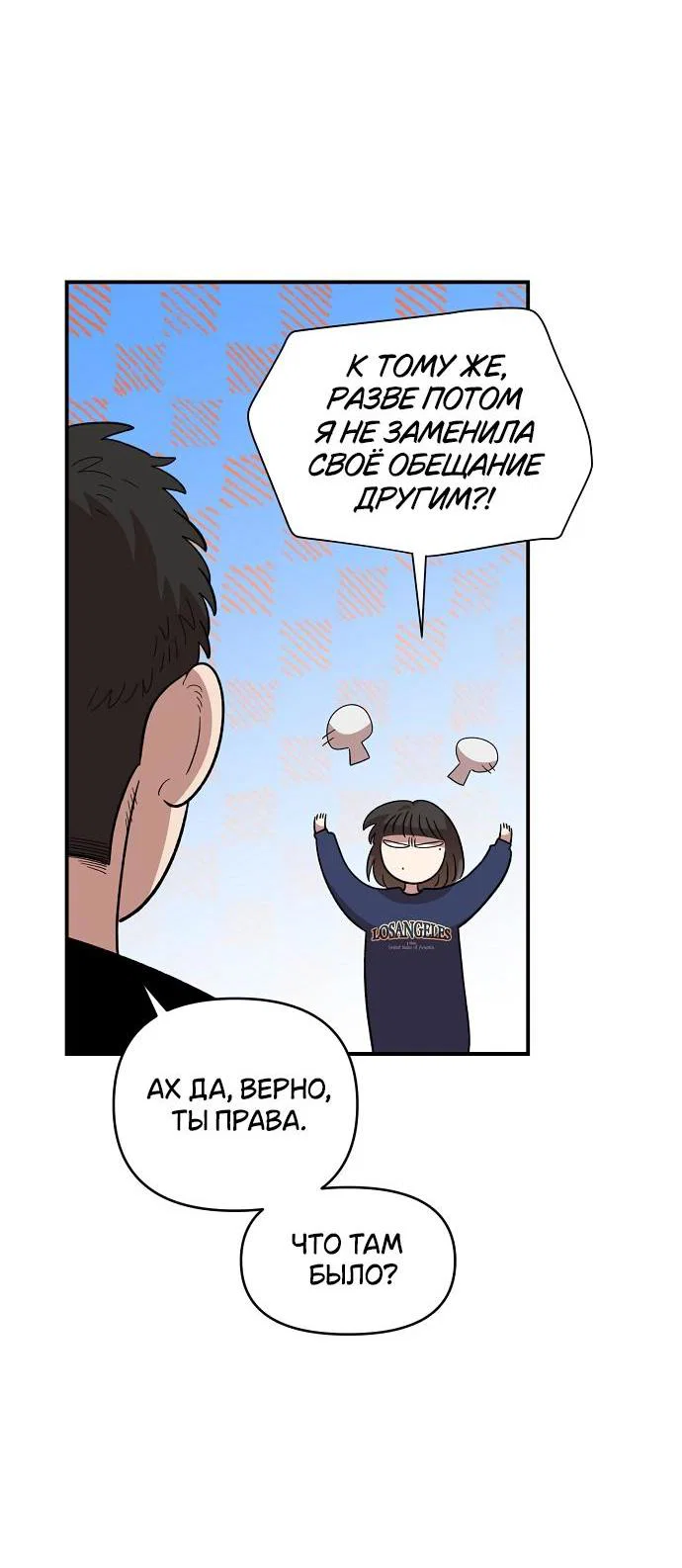 Read Комплекс друга детства RU Manga Online