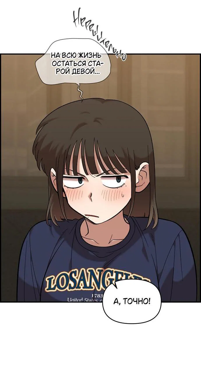 Read Комплекс друга детства RU Manga Online