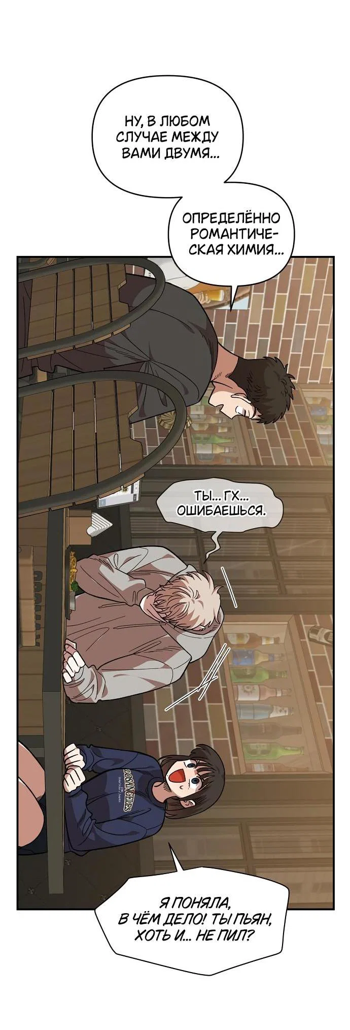 Read Комплекс друга детства RU Manga Online