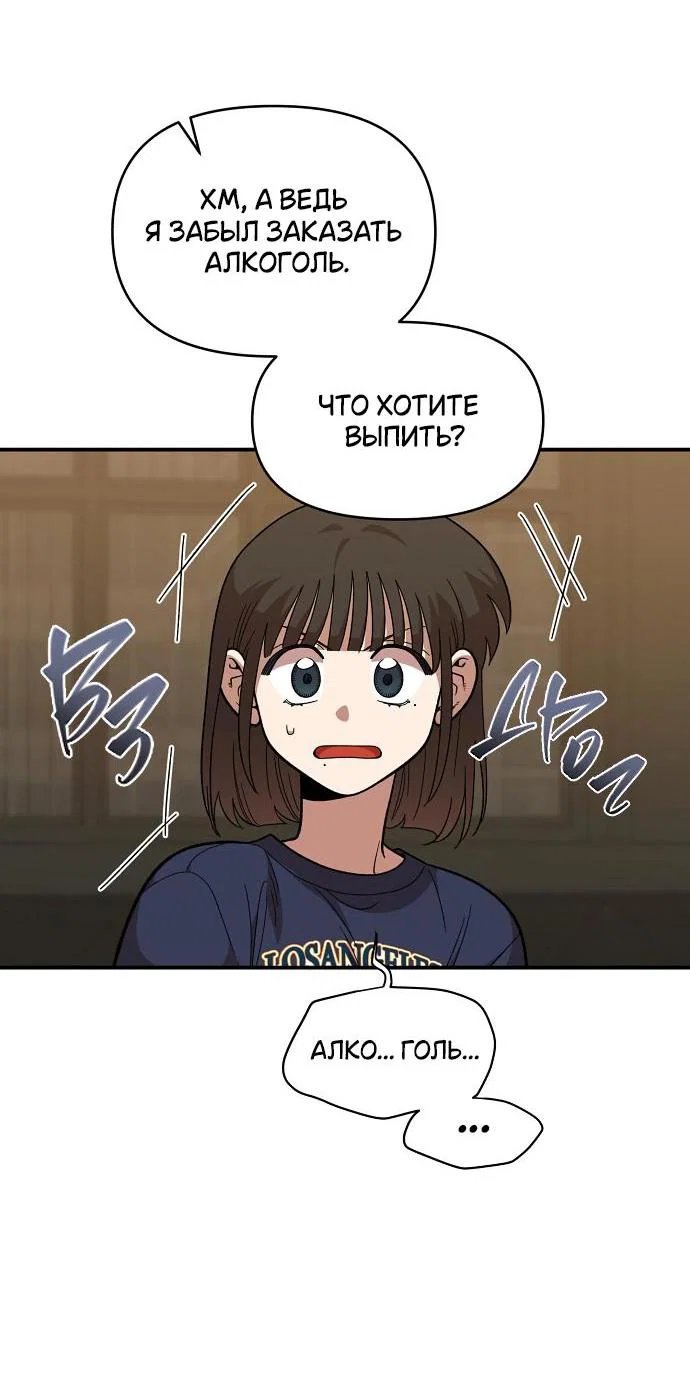 Read Комплекс друга детства RU Manga Online