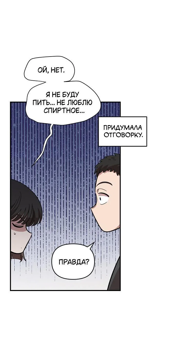 Read Комплекс друга детства RU Manga Online