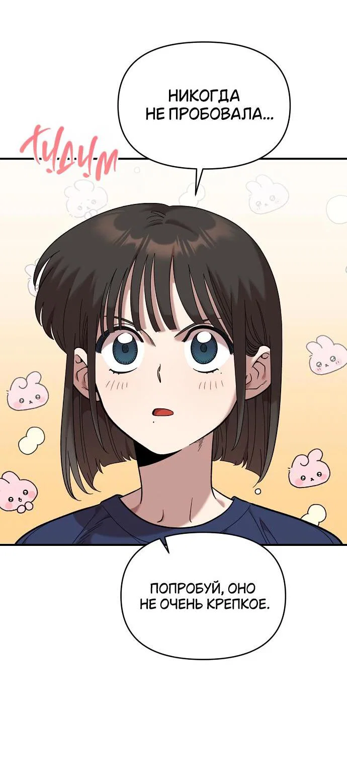 Read Комплекс друга детства RU Manga Online