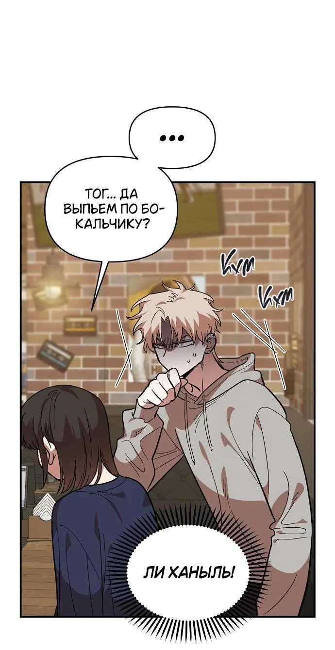 Read Комплекс друга детства RU Manga Online