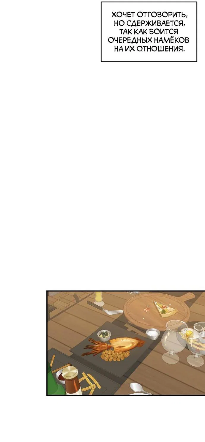 Read Комплекс друга детства RU Manga Online
