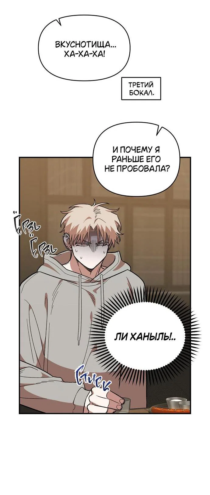 Read Комплекс друга детства RU Manga Online