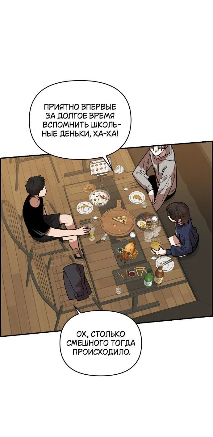 Read Комплекс друга детства RU Manga Online