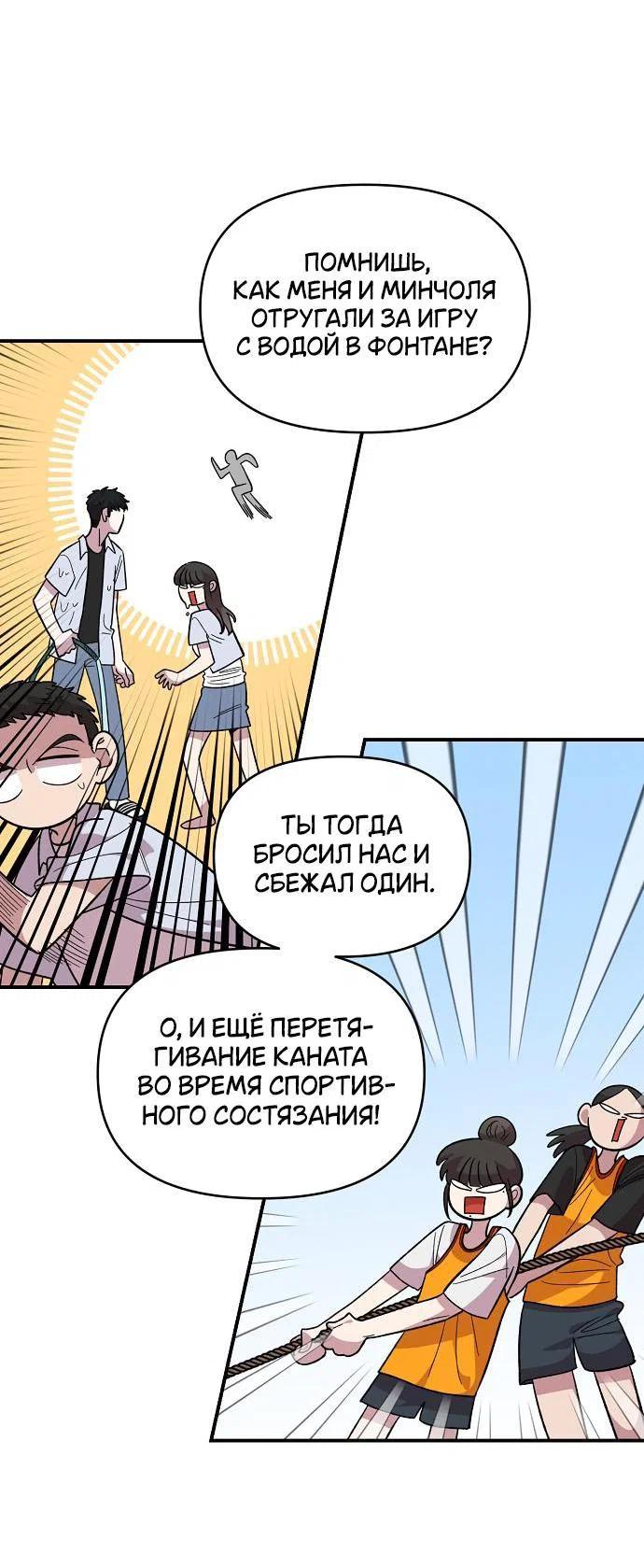 Read Комплекс друга детства RU Manga Online