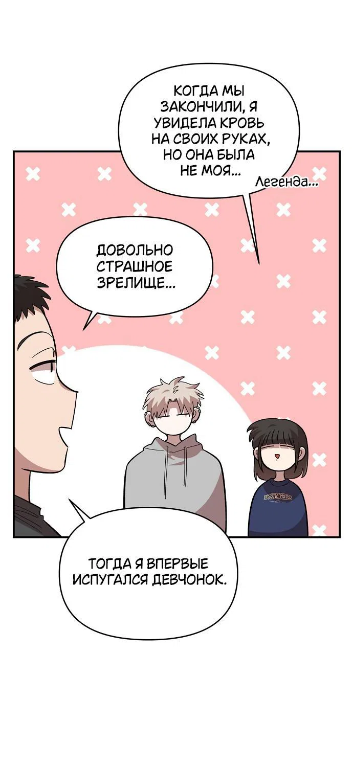 Read Комплекс друга детства RU Manga Online