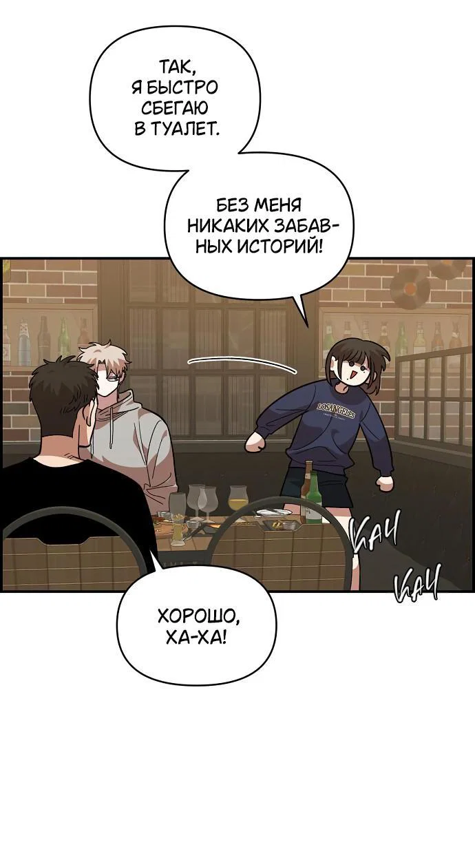 Read Комплекс друга детства RU Manga Online