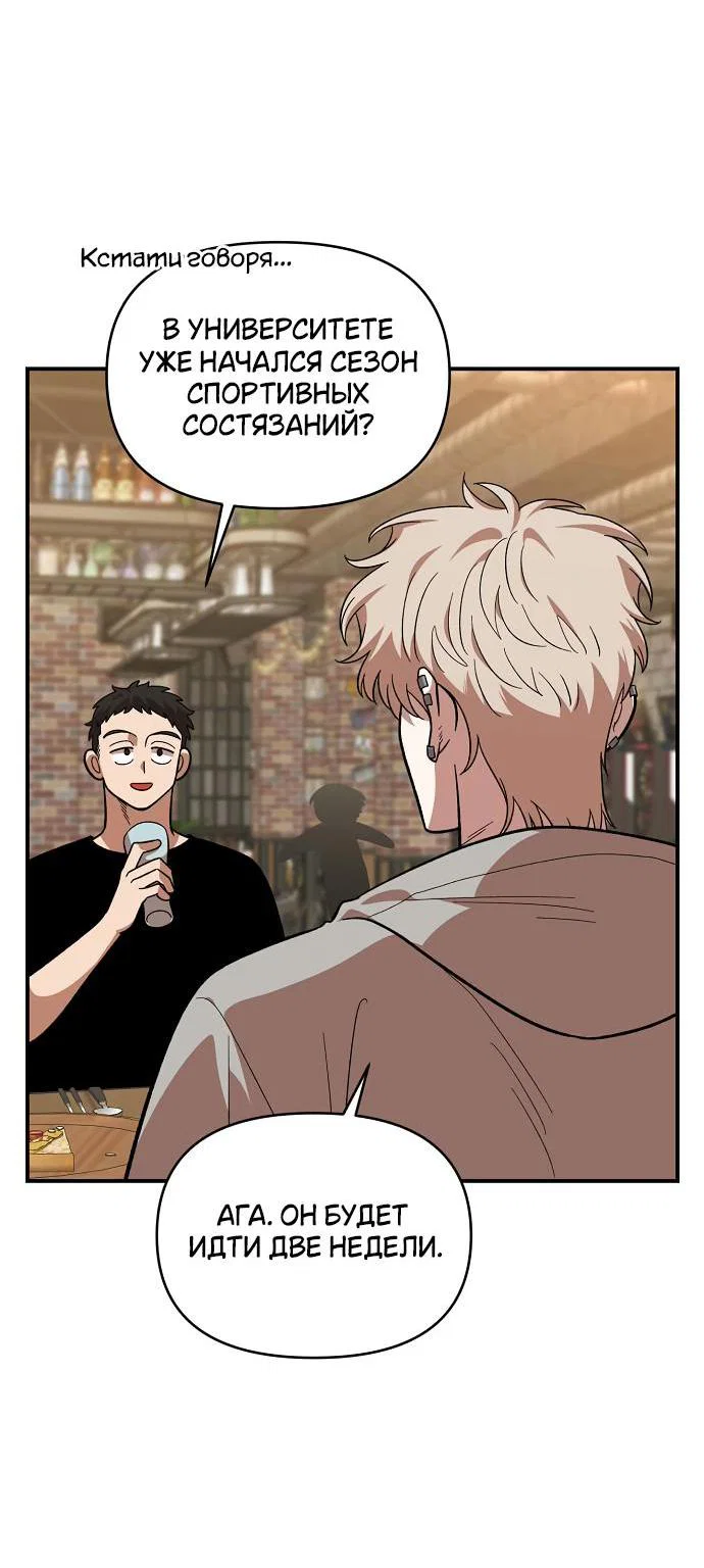 Read Комплекс друга детства RU Manga Online