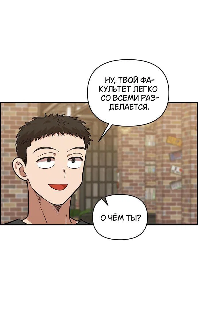 Read Комплекс друга детства RU Manga Online