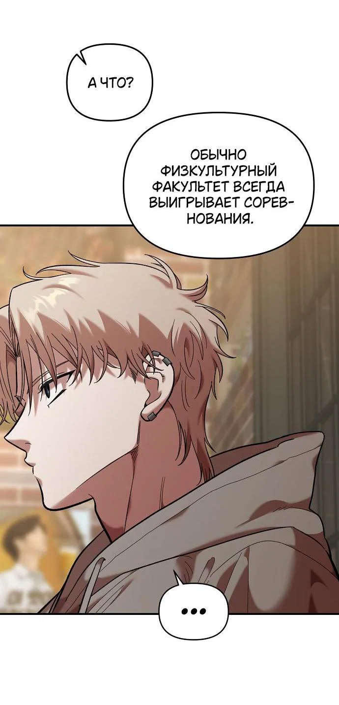 Read Комплекс друга детства RU Manga Online