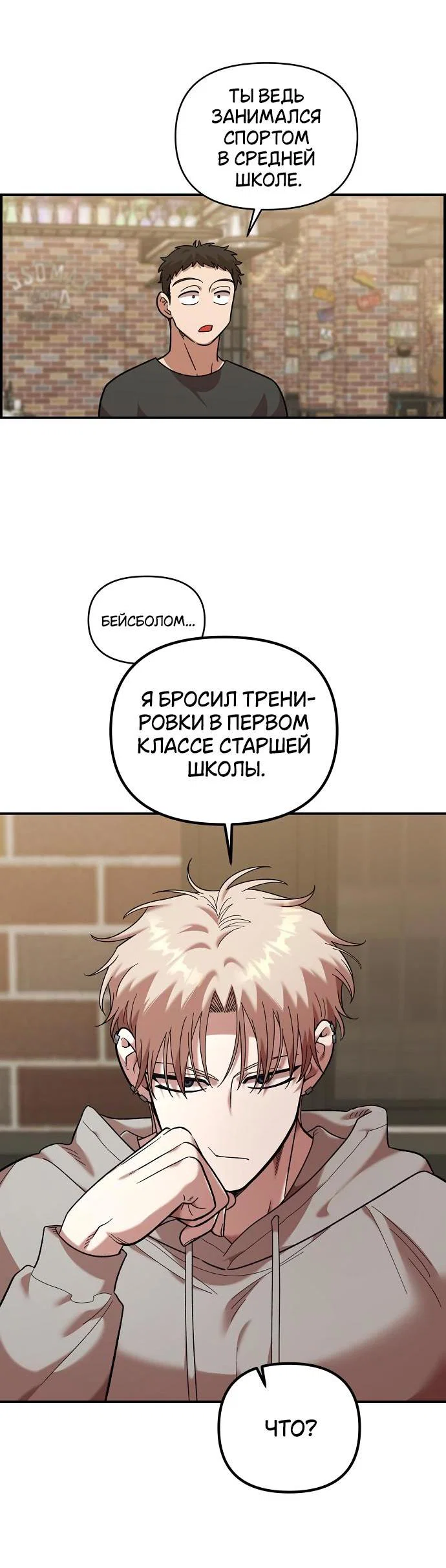 Read Комплекс друга детства RU Manga Online
