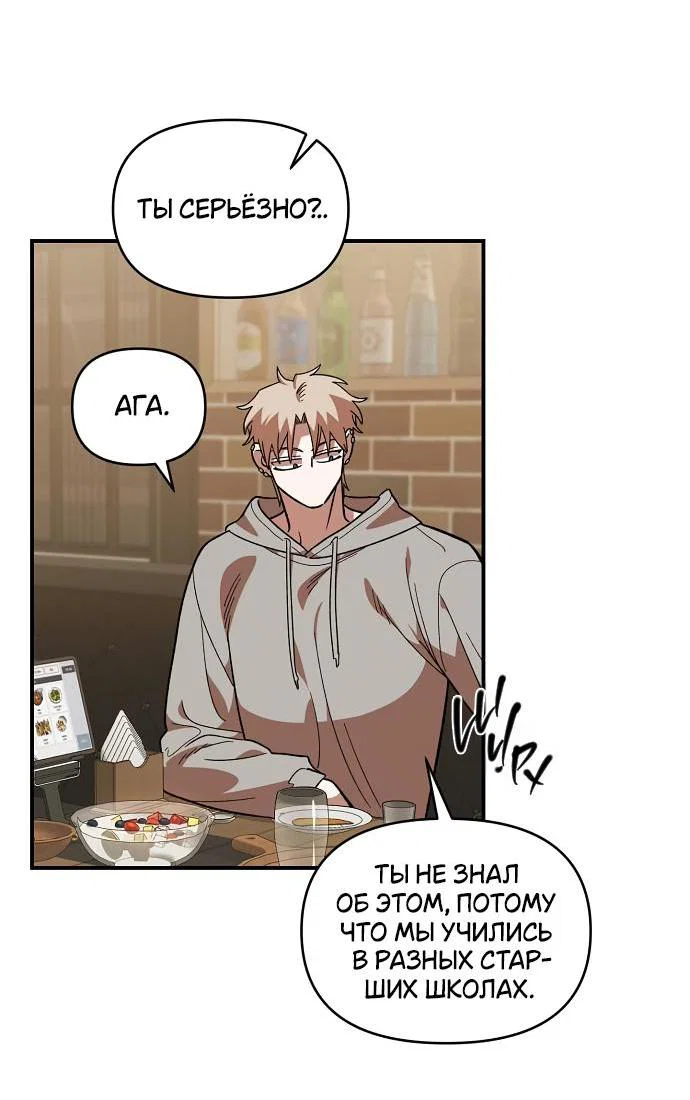 Read Комплекс друга детства RU Manga Online