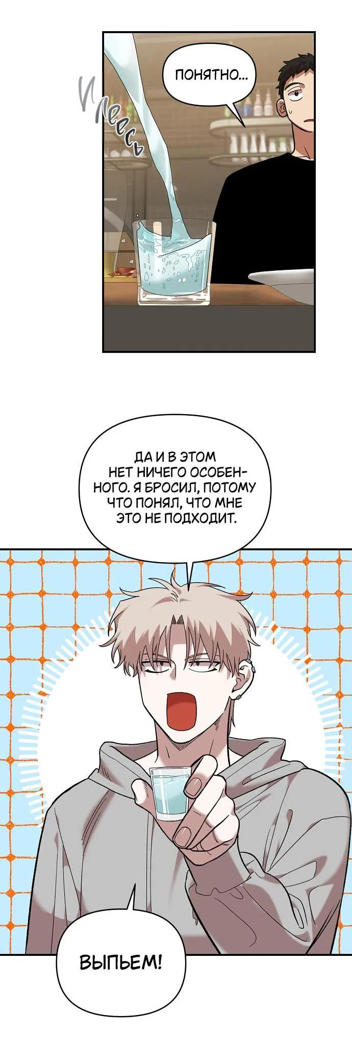 Read Комплекс друга детства RU Manga Online