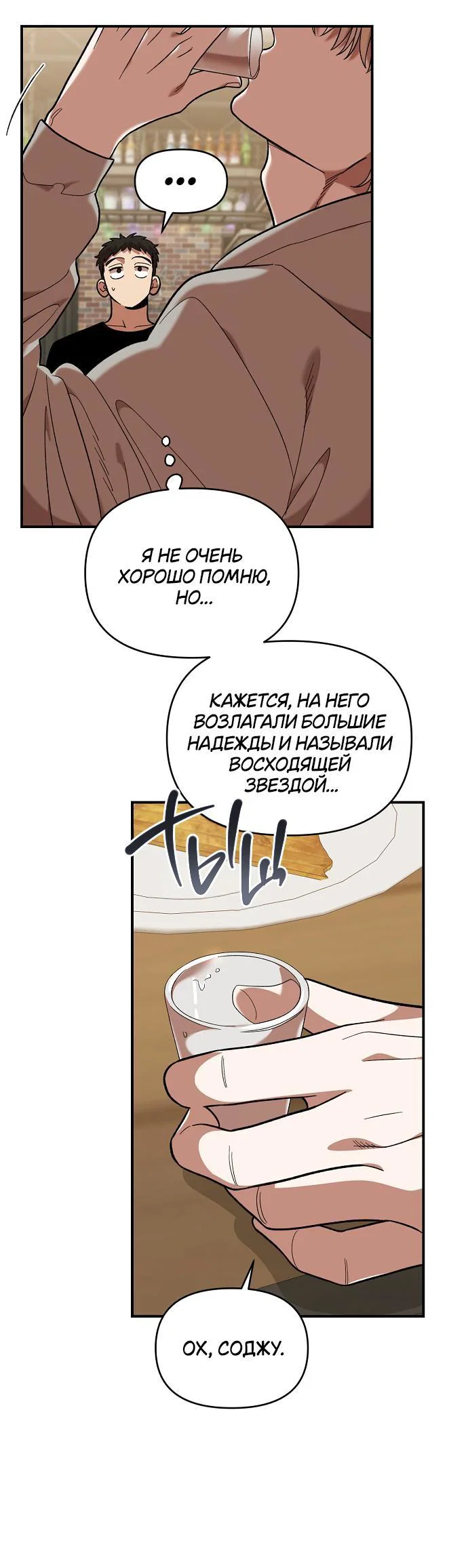 Read Комплекс друга детства RU Manga Online