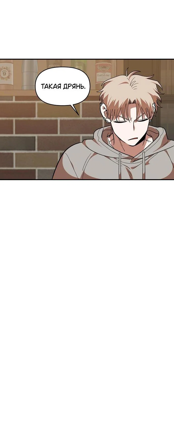 Read Комплекс друга детства RU Manga Online