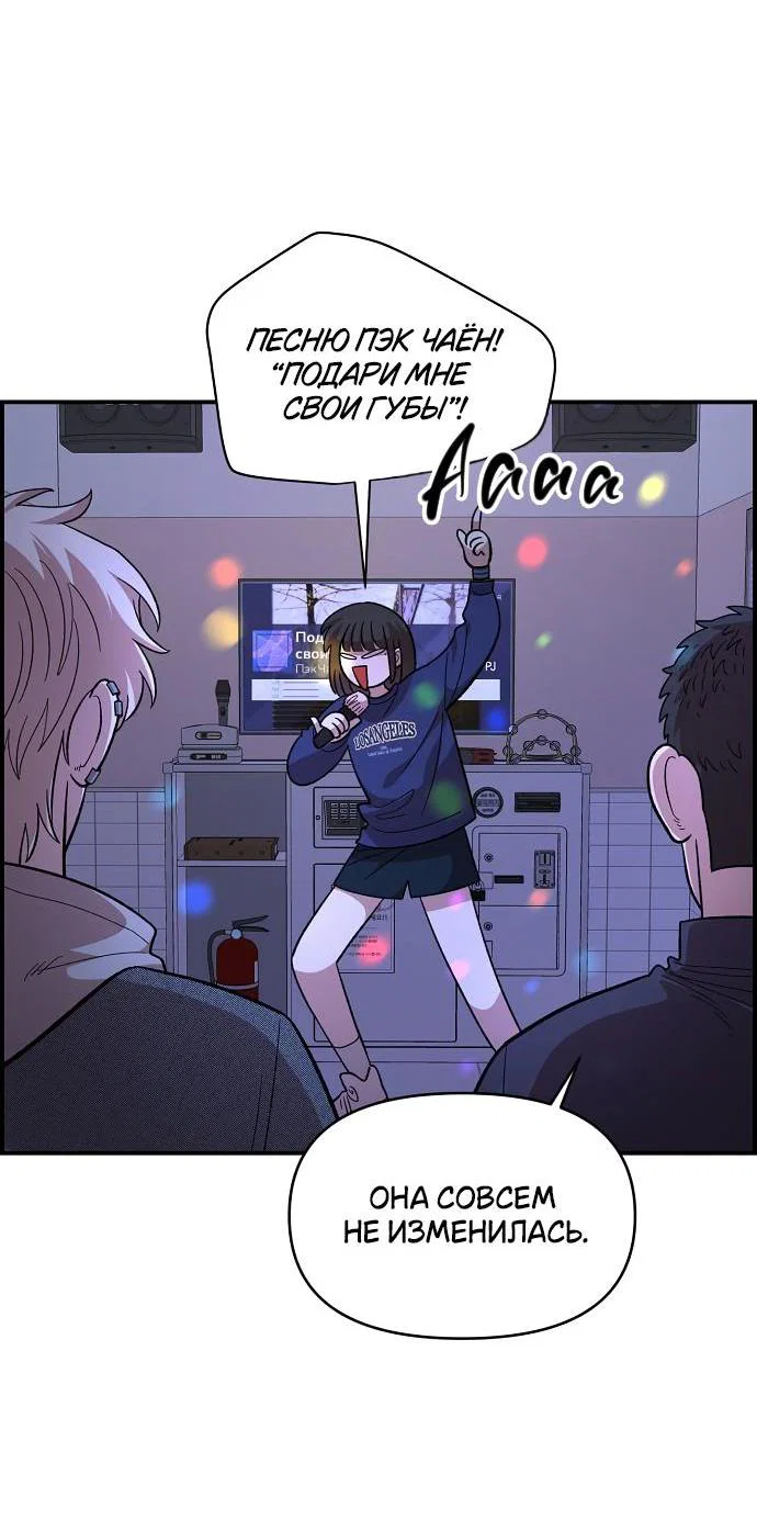 Read Комплекс друга детства RU Manga Online