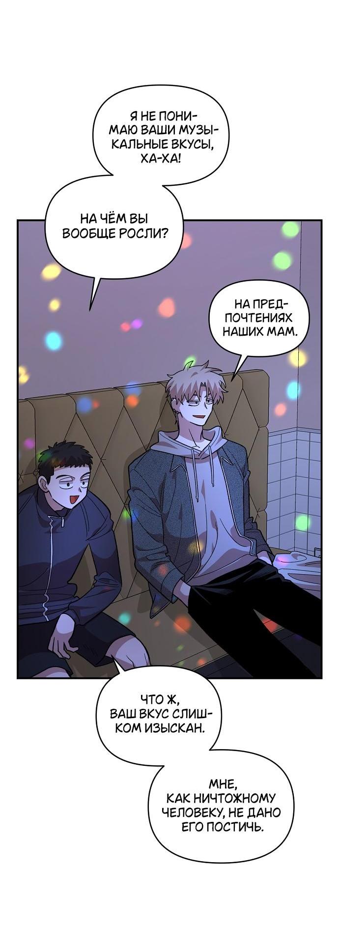 Read Комплекс друга детства RU Manga Online