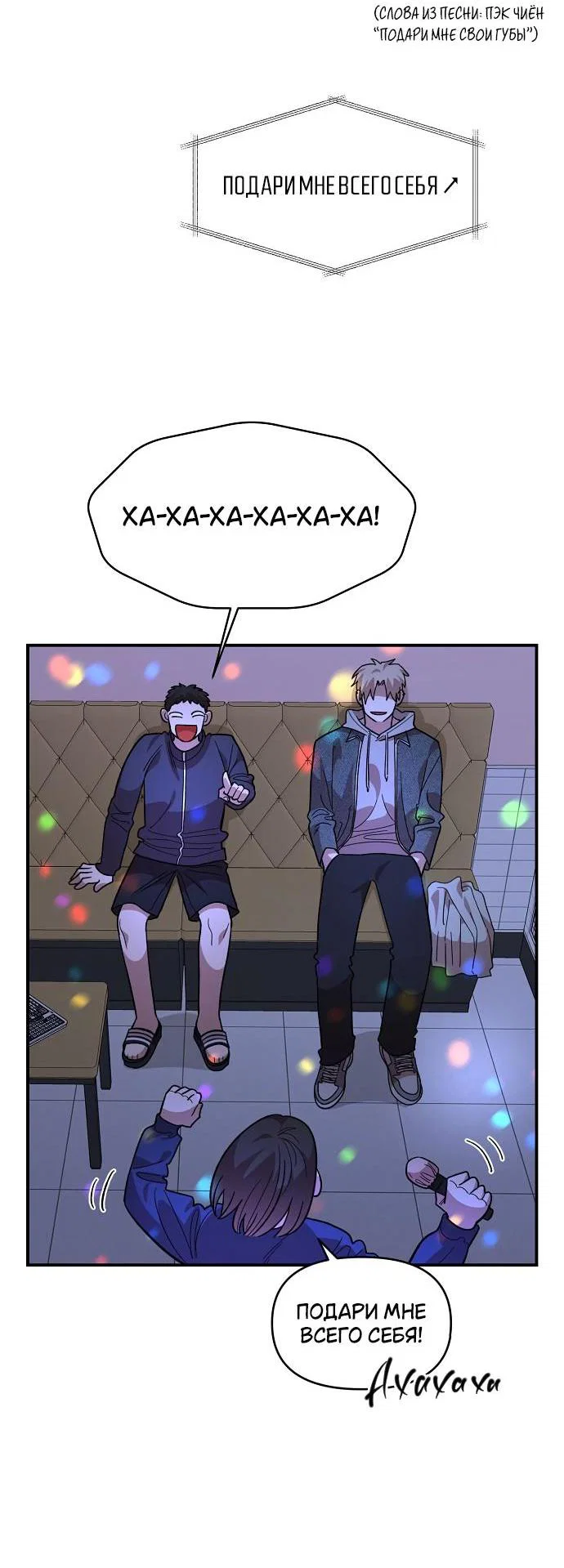 Read Комплекс друга детства RU Manga Online