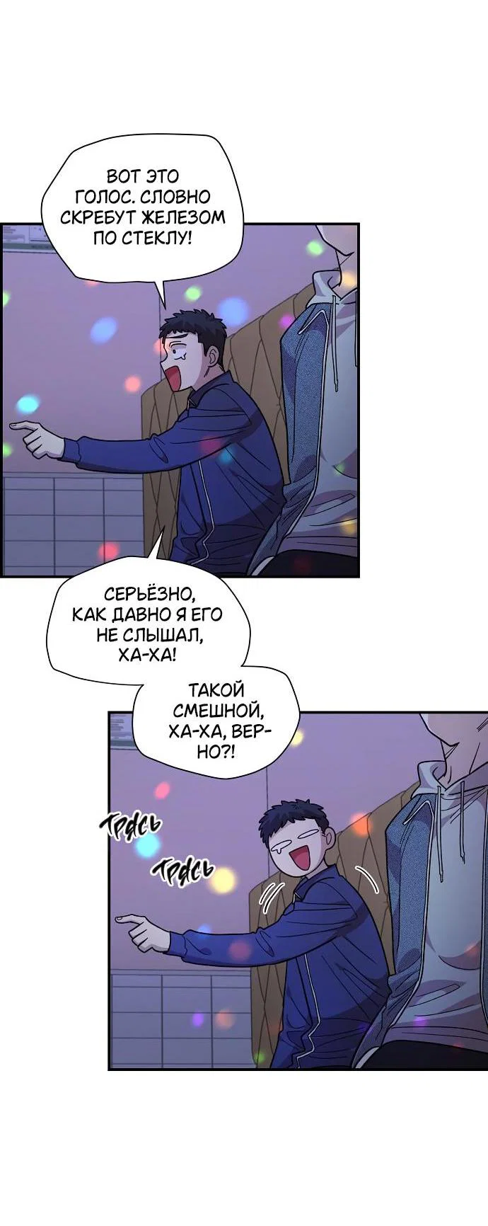 Read Комплекс друга детства RU Manga Online