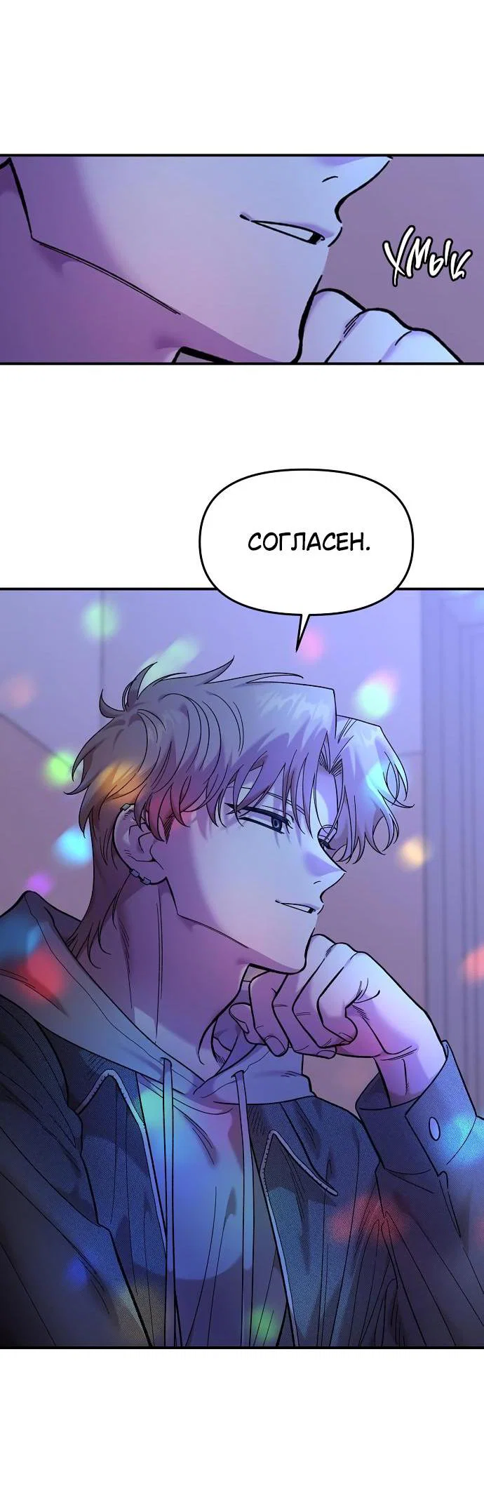 Read Комплекс друга детства RU Manga Online