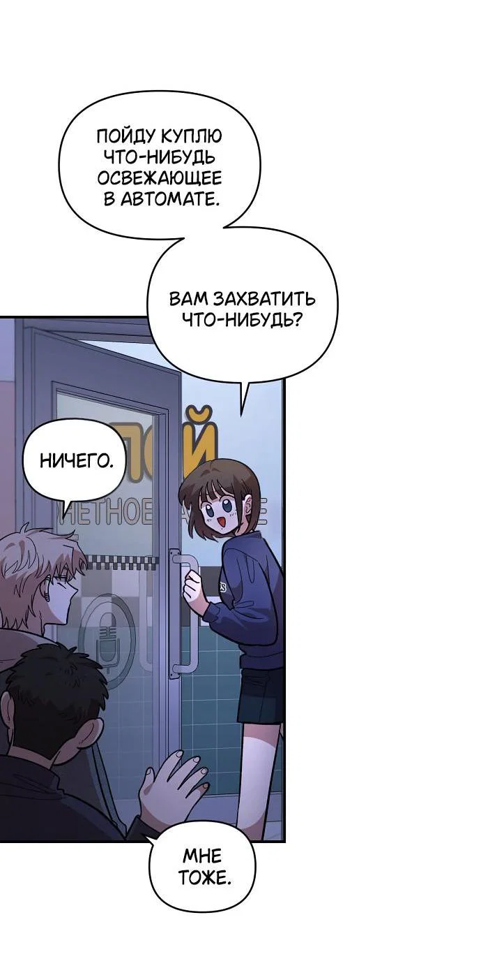 Read Комплекс друга детства RU Manga Online